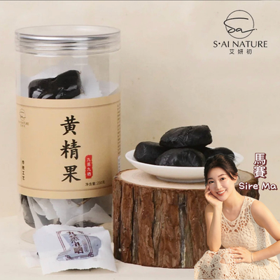 艾妍初九华山九蒸九晒黄精果脯十年大果辟谷黄精软糯油润250g