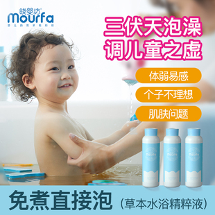晓婴坊三伏浴儿童泡澡药包水浴精华液婴儿宝宝泡澡正品 免煮旗舰店