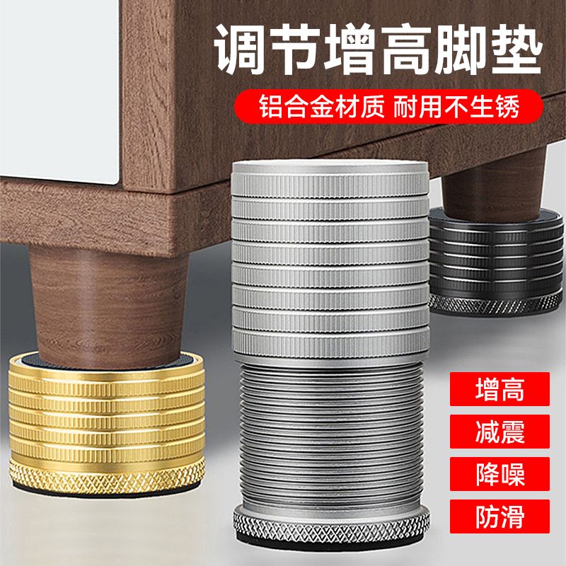 桌脚垫高可调节和加高沙发桌椅脚垫防滑耐磨静音茶几家具增高神器
