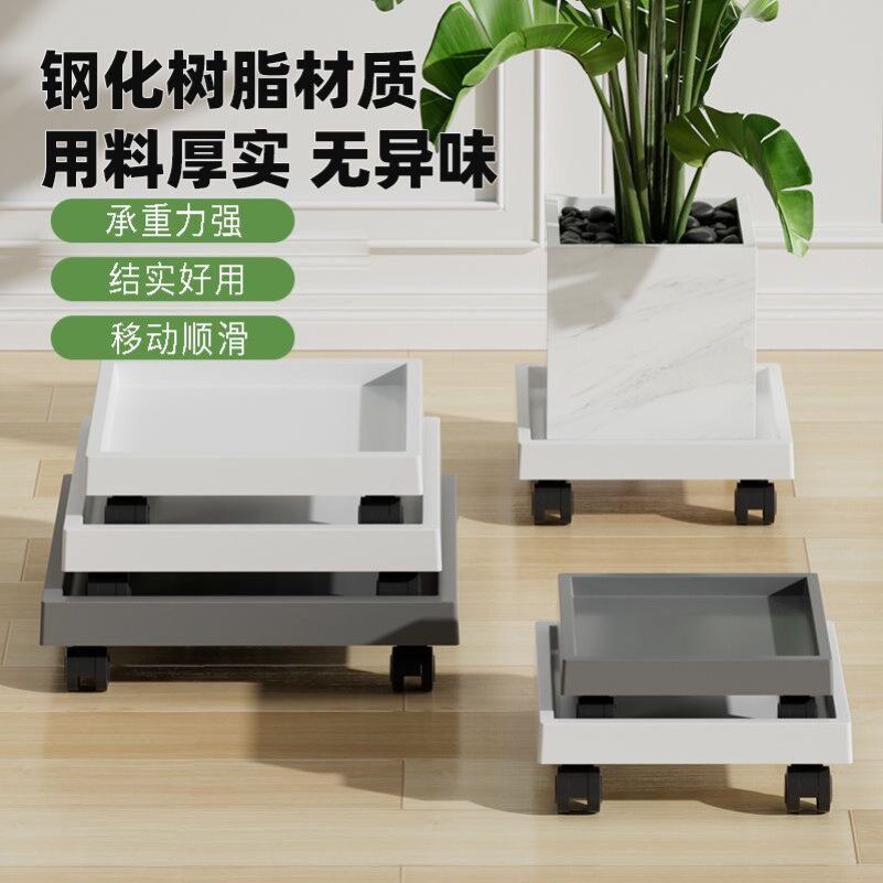 花盆托盘带轮加厚移动花架滚轮花盆底座大型花卉植物盆栽用可存水