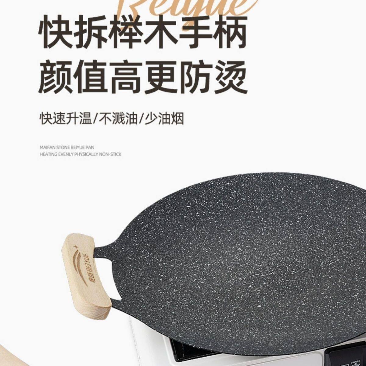 家庭电陶炉户外野外野营便携烧烤麦饭石不粘一体铸铁铁板烤盘圆形