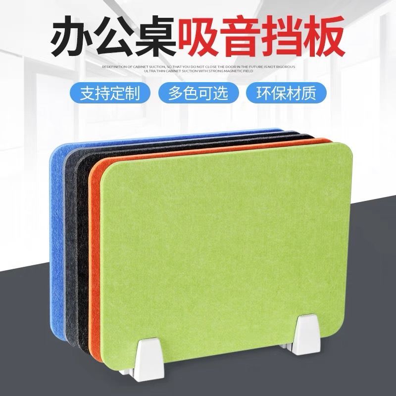 移动办公桌挡板桌面隔断屏风工作位学生考试隔板吸音室内遮光防晒