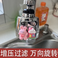 水龍頭過濾器防濺水卡通DIY自來水濾水器家用花灑防濺頭延伸器嘴