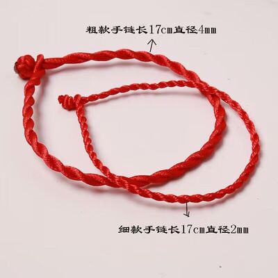 手工编织本命年红绳手链开运招财 男女情侣款手链脚链绳