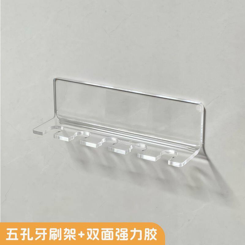 极简亚克力牙刷置物架免打孔卫生间电动牙刷支架收纳壁挂式牙刷架