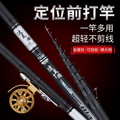 前打鱼竿超轻超硬前打竿三定位谷麦竿逗钓竿手竿短节竿