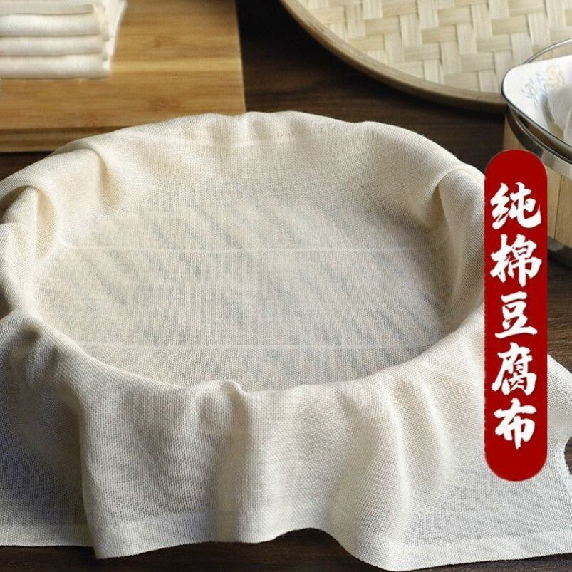 纯棉蒸笼布蒸饭纱布食品级蒸笼布蒸布不沾纱布过滤布豆腐包袱布