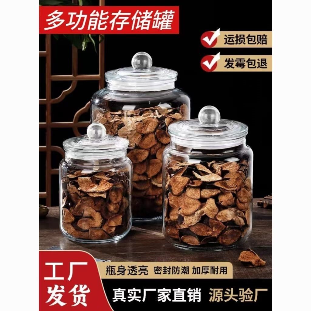 加厚万用罐密封罐储物罐存储罐杂粮罐泡菜坛子保鲜罐茶叶罐玻璃瓶
