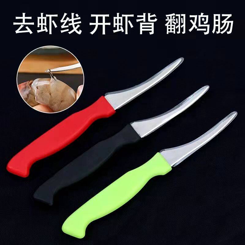 不锈钢厨房开虾背刀清理虾肠剖鱼肚翻鸡肠塑料手柄虾线刀穿肠刀具