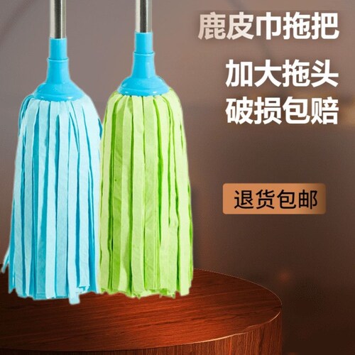 鹿皮巾拖把圆头传统家用瓷砖拖布麂皮巾吸水老式墩布