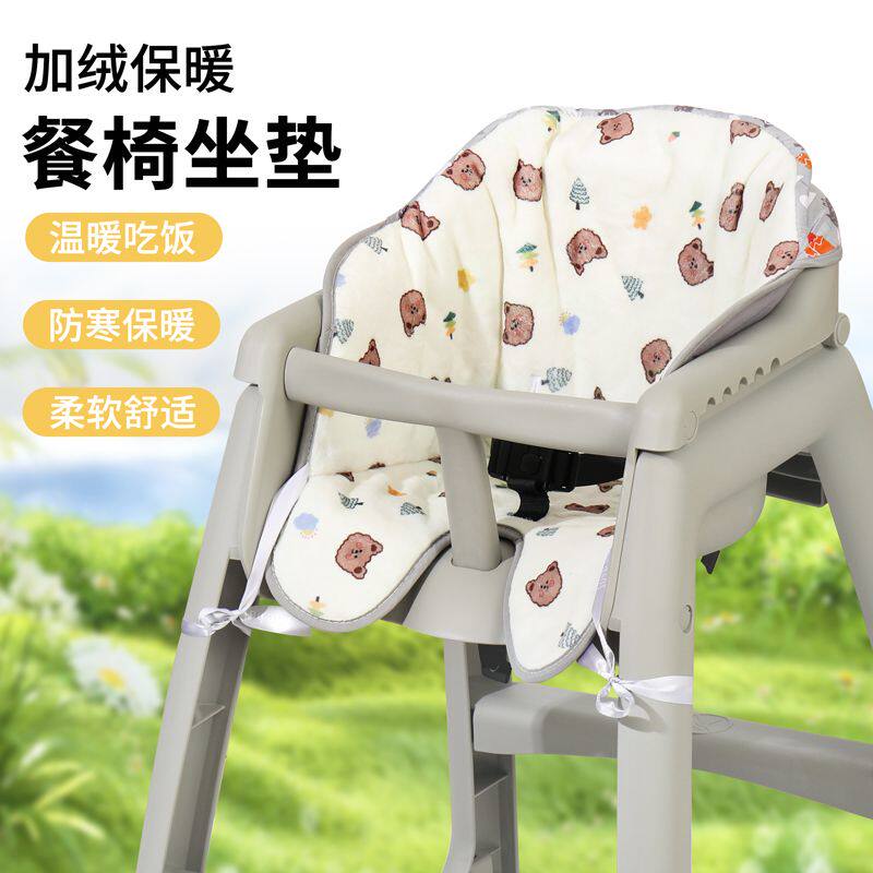 餐椅坐垫加绒冰丝棉坐垫肯德基餐椅座椅靠垫宝宝餐椅坐垫配件