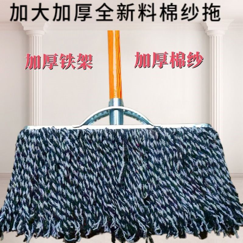 棉纱拖把木杆拖把棉线家用老式物业吸水普通大号棉纱地拖墩布