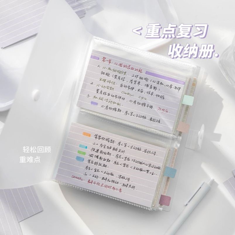 重点记忆学习卡册插页式便携索引卡收纳册5寸透明学习资料收纳袋