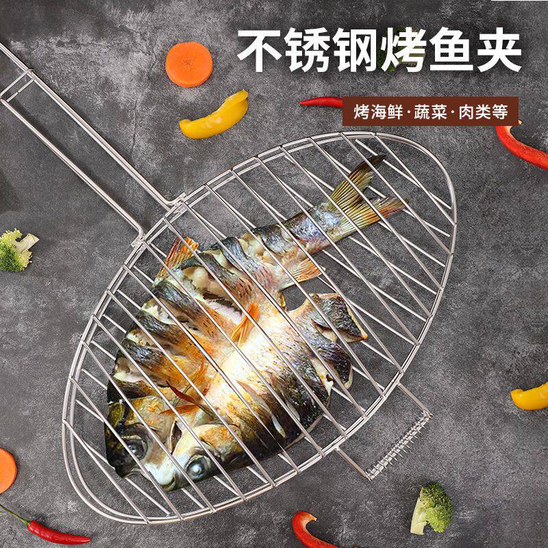 烤鱼夹子不锈钢烤鱼架子烤鱼网夹烧烤网夹板圆形烧烤用具商用大号
