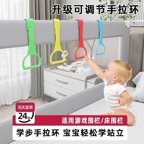 婴儿床围栏学站立吊环手拉环锻炼臂力宝宝拉力环扶站神器辅助健身