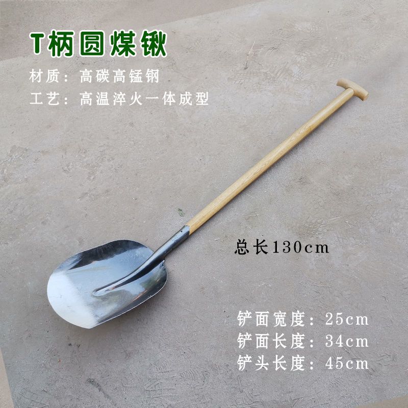 钢马圆头煤锹大号铲子木柄元宝锹铁锨农用大号煤锹