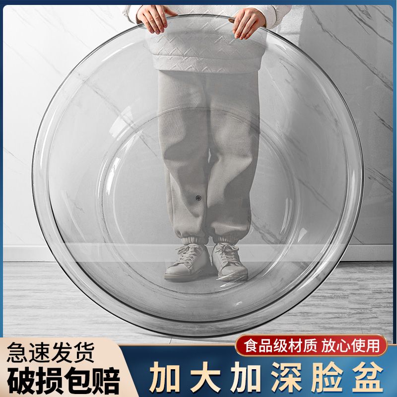 透明洗澡盆超级大号婴儿大盆洗澡儿童洗脸脚盆洗衣盆塑料盆透明