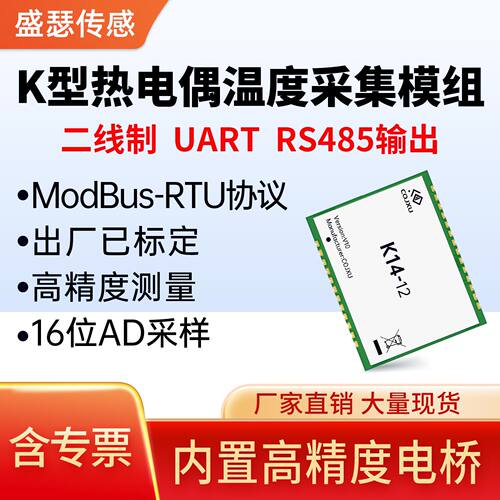 K型热电偶温度传感器探头热电偶防水防腐耐高温贴片式变送器模组