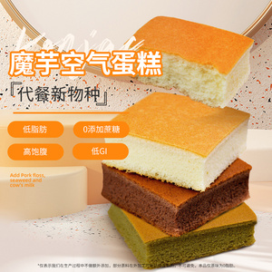 糕小兽日式魔芋蛋糕 0蔗糖代餐低糕卡点饱腹健身零食 0点油高蛋白