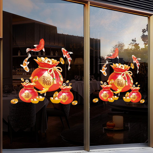 2026福袋日进斗金商铺静电玻璃门贴纸装饰新年招财进宝锦里元宝