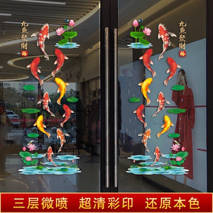 招财锦鲤鱼荷花玻璃贴纸装饰橱窗客厅厨房阳台玻璃门移门静电贴画