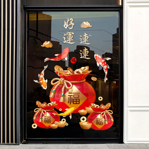 2026马年新年贴纸福袋招财窗花贴店铺玻璃门贴春节橱窗装饰静电贴