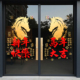 2026开门红职场布置玻璃门贴纸银行保险公司新年装 饰静电贴窗花贴