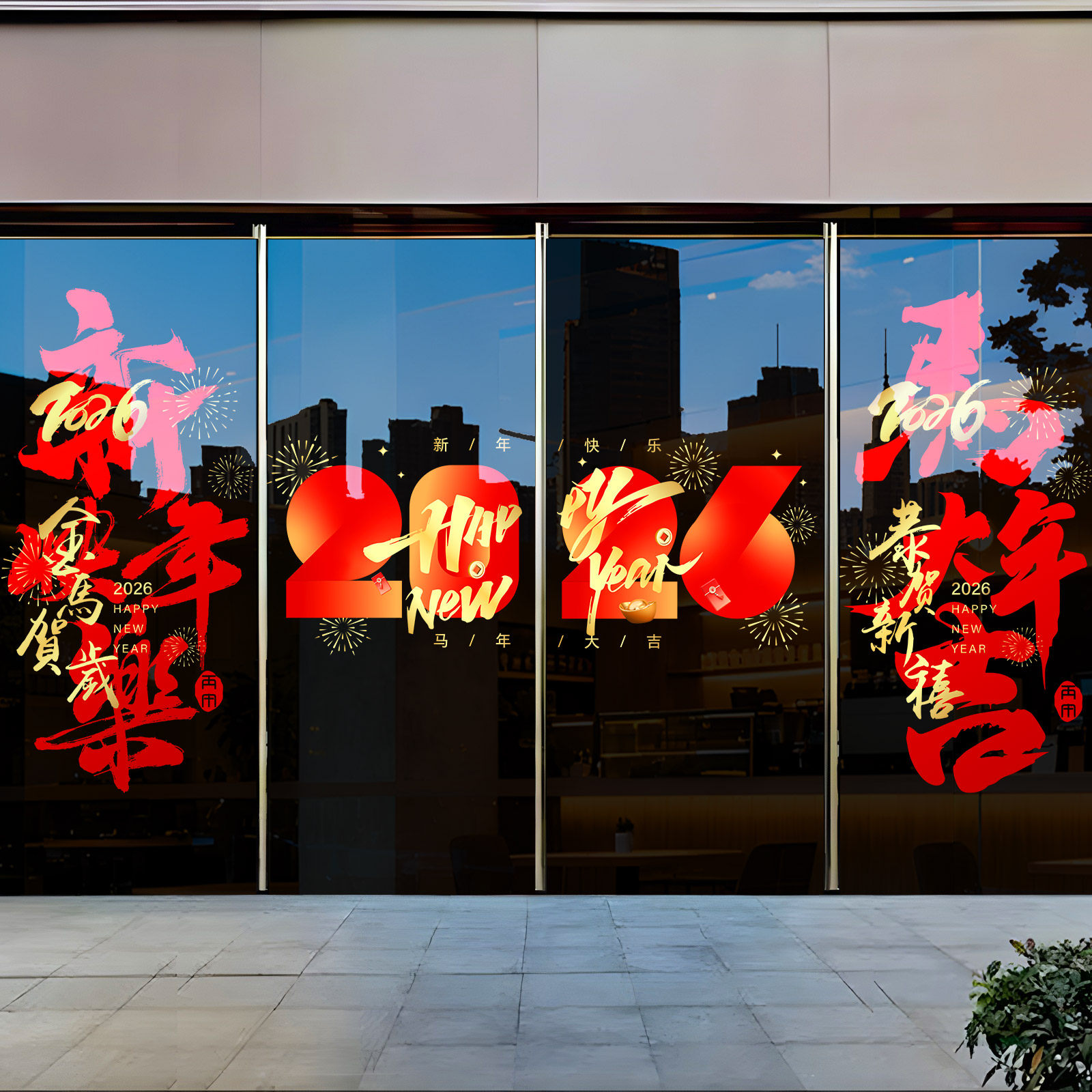 新年装饰玻璃贴纸2026马年春节橱窗门贴元旦布置商场店铺静电窗花,家居饰品,文化墙贴,淘宝优惠券,粉丝福利购,淘宝优惠卷