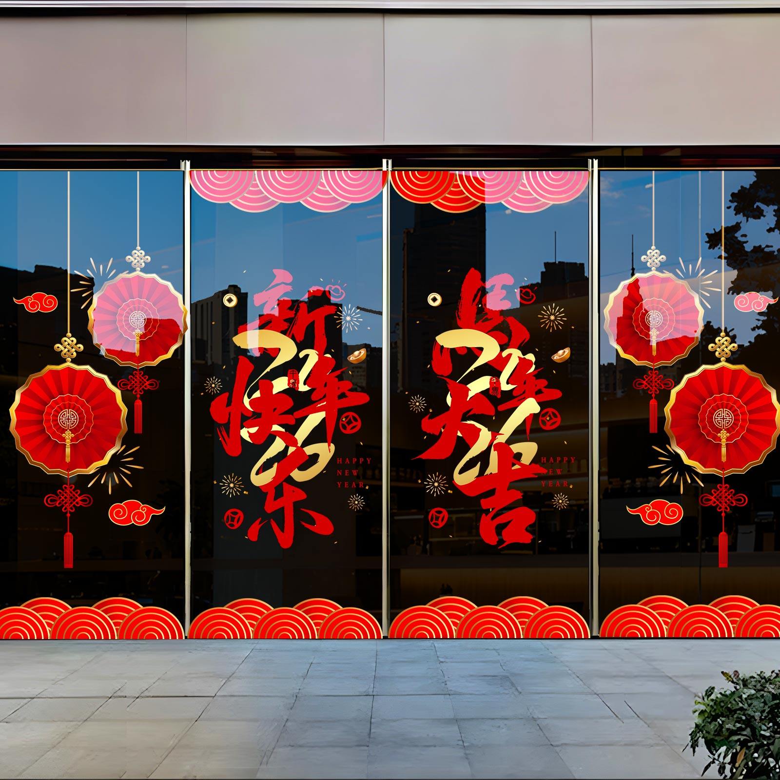 2026马年新年装饰玻璃贴纸春节过年商场公司氛围布置橱窗静电窗花,家居饰品,文化墙贴,淘宝优惠券,粉丝福利购,淘宝优惠卷
