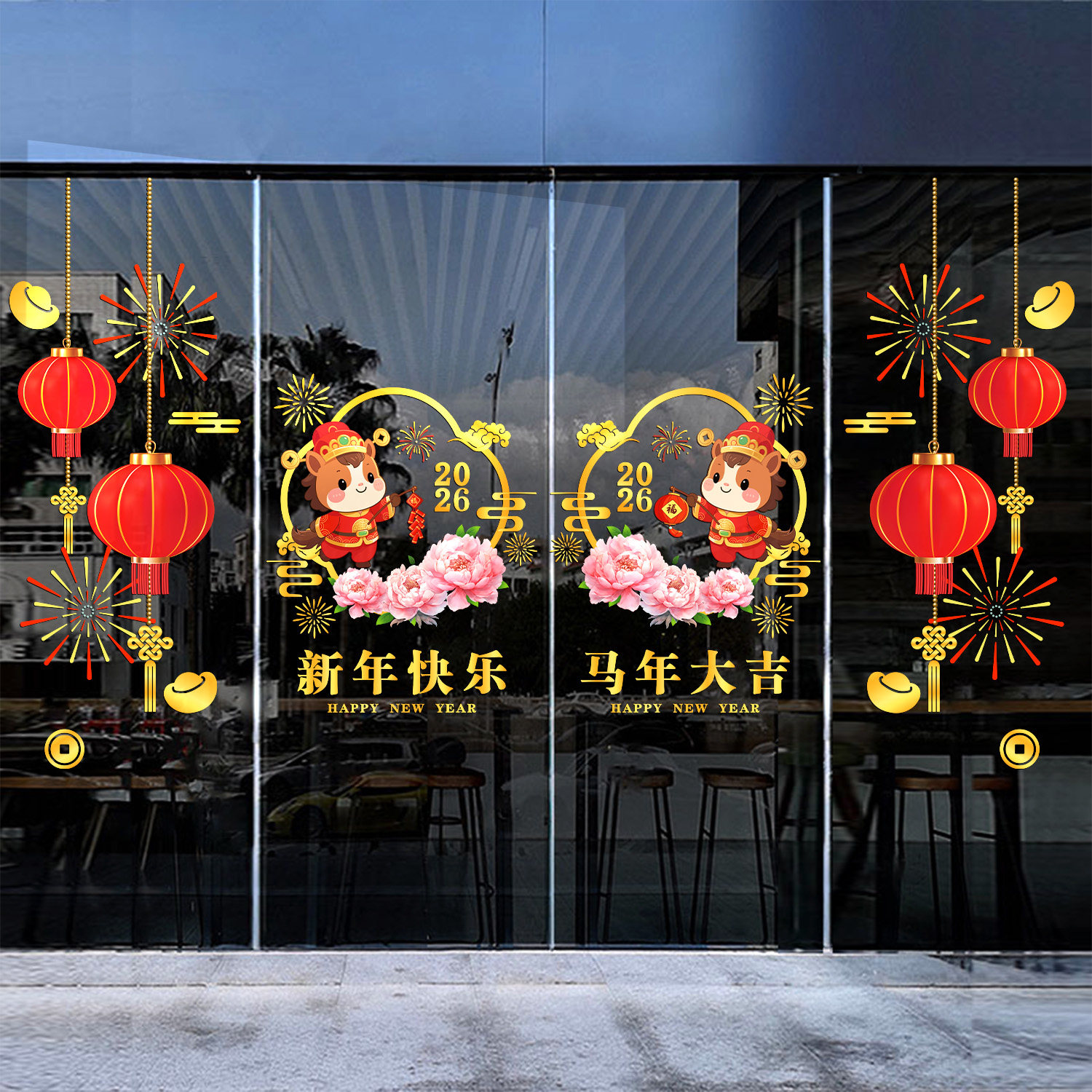 2026马年玻璃贴装饰门贴新年贴纸氛围场景布置窗花静电贴,家居饰品,文化墙贴,淘宝优惠券,粉丝福利购,淘宝优惠卷