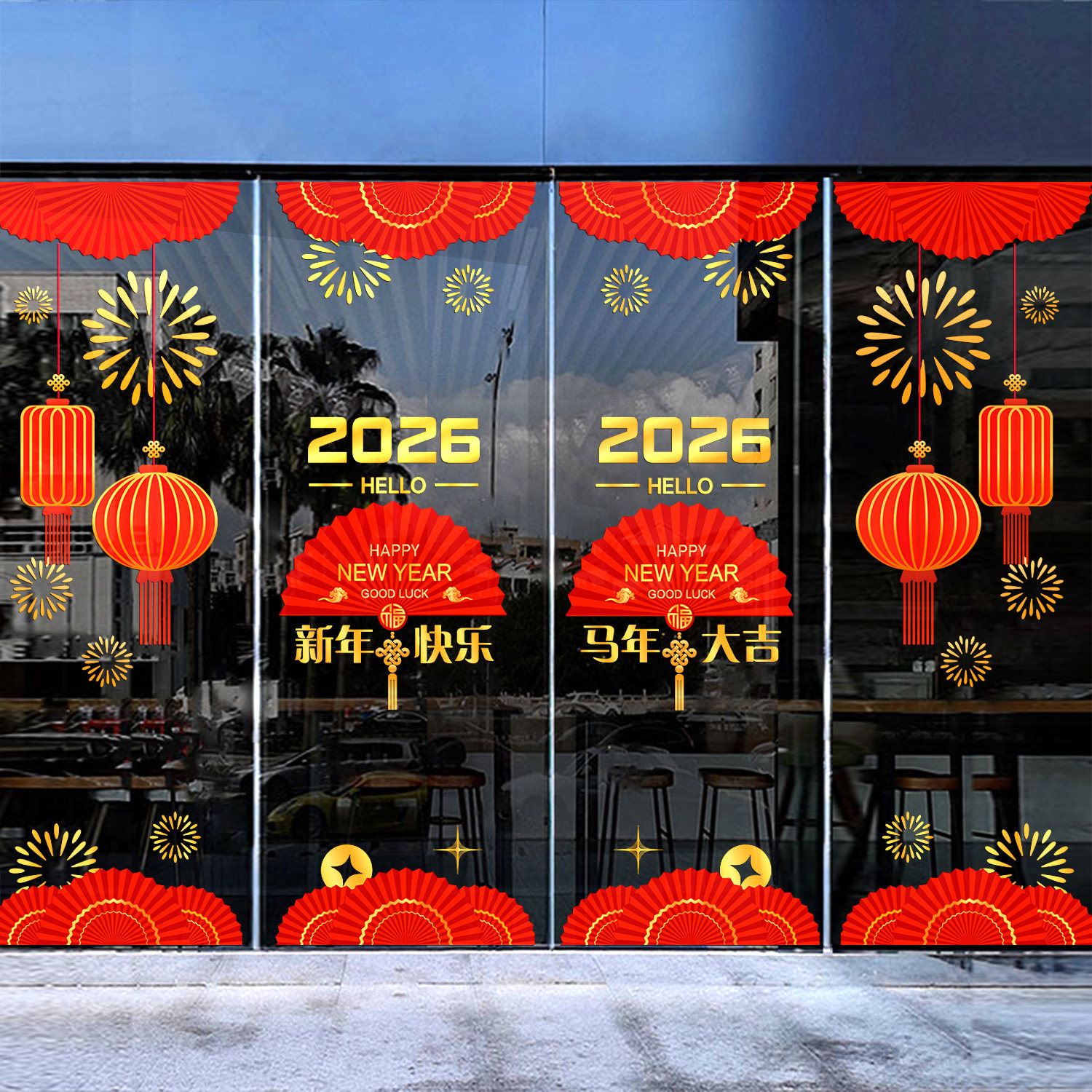 新年装饰门贴2026马年窗贴店铺橱窗玻璃贴纸春节过年场景布置窗花,家居饰品,文化墙贴,淘宝优惠券,粉丝福利购,淘宝优惠卷