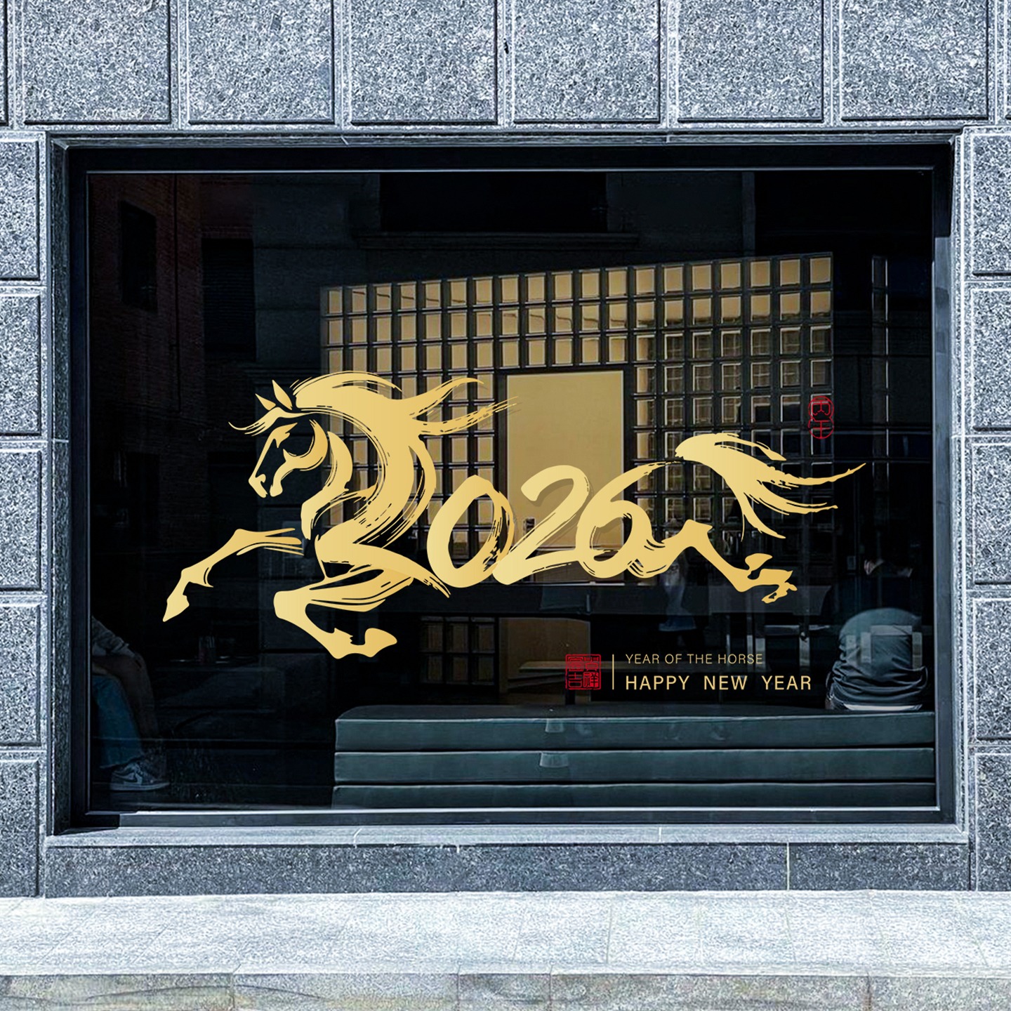 2026马到成功马年春节装饰玻璃静电贴纸商场店铺橱窗布置新年窗花