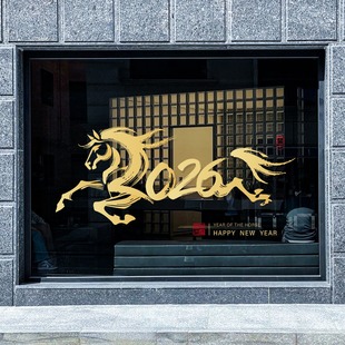 2026马到成功马年春节装 饰玻璃静电贴纸商场店铺橱窗布置新年窗花