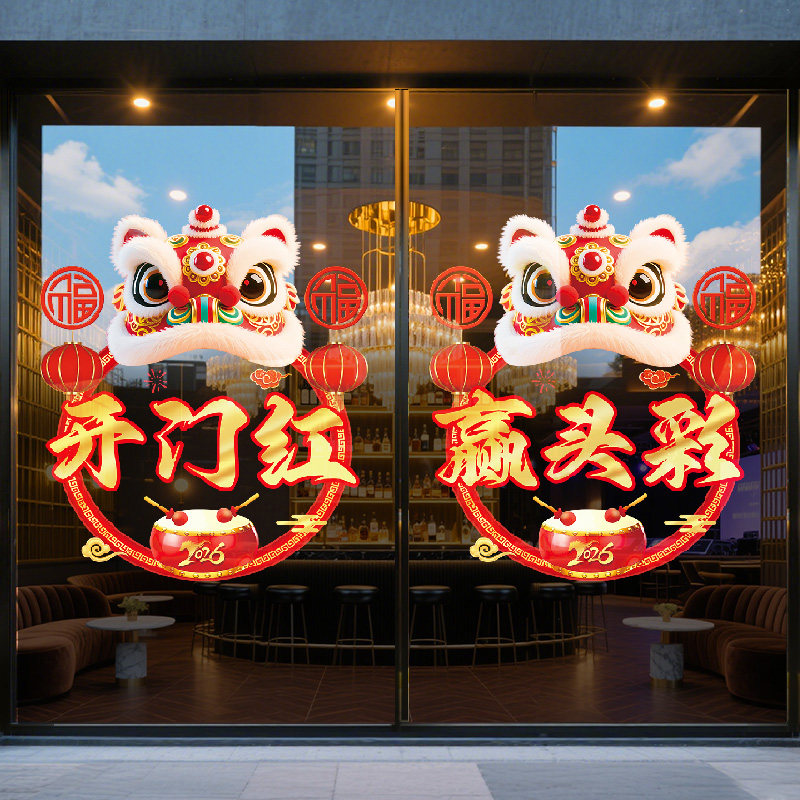 2026开门红职场气氛布置窗贴银行保险公司办公室马年新年玻璃贴纸,家居饰品,文化墙贴,淘宝优惠券,粉丝福利购,淘宝优惠卷