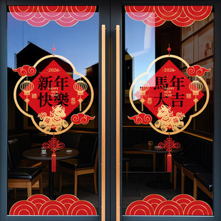 新年装饰窗花布置氛围场景2026马年静电贴玻璃贴门贴窗贴公司大门