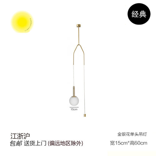 包豪斯室内照明金银花拉伸吊头灯具北欧简约型家居装饰单灯吊灯