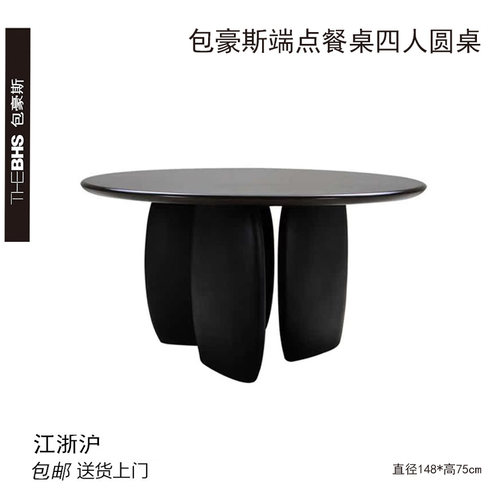 thebhs包豪斯圆桌四人大桌