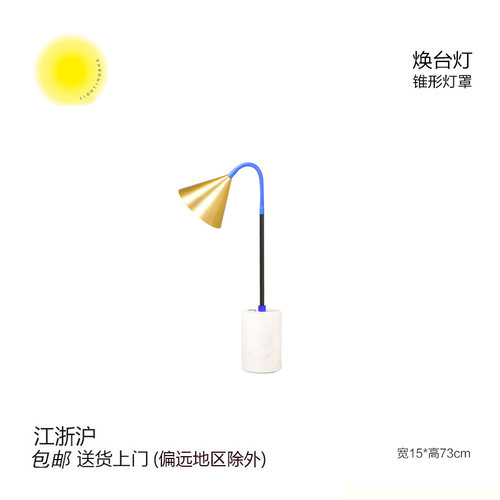 包豪斯书房照明台灯锥形焕灯具北欧简约型家居装饰照明台灯