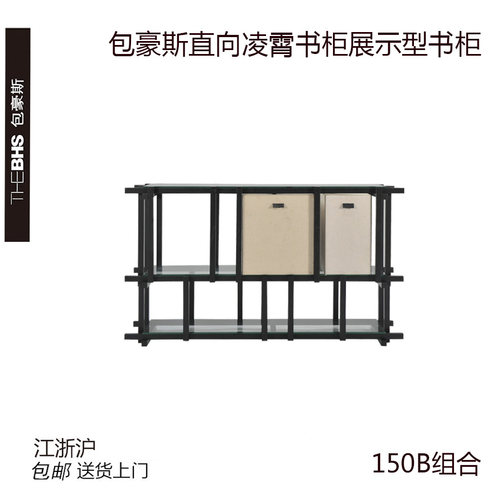 包豪斯直向系列凌霄书柜150组合书柜装饰柜/展示型书柜