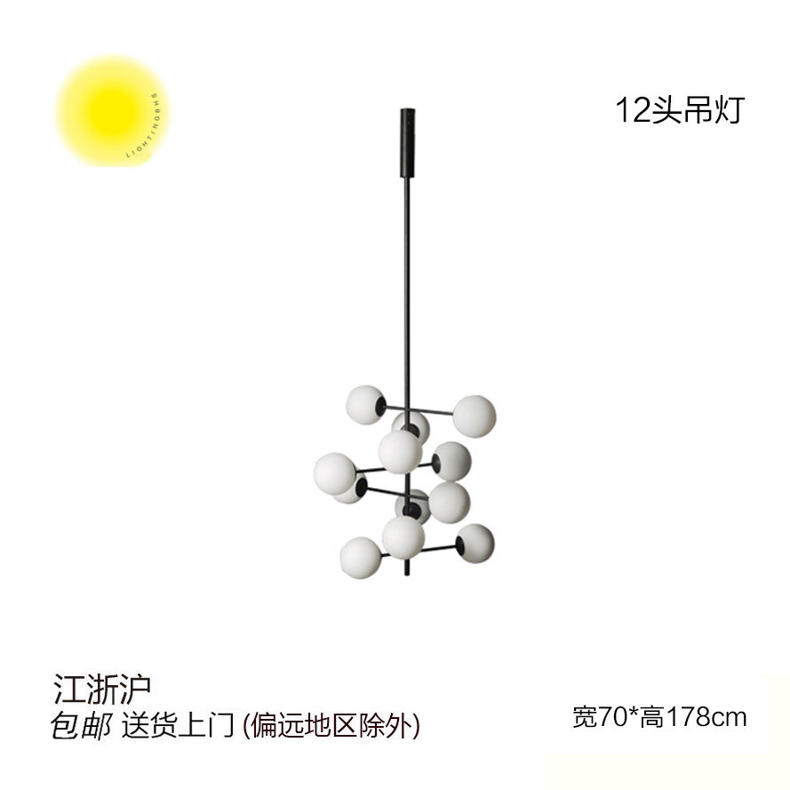 包豪斯室内照明家用吊头灯具12头吊灯北欧吊灯家居装饰焕吊灯