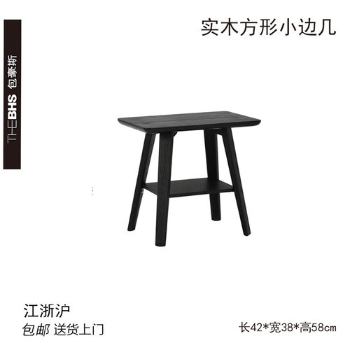 北欧极简实木小边几包豪斯