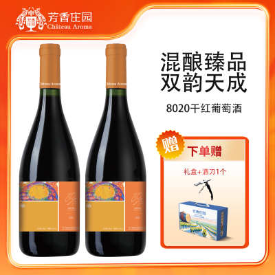 芳香庄园8020干红葡萄酒赤霞珠梅洛混酿14%vol750ml -D
