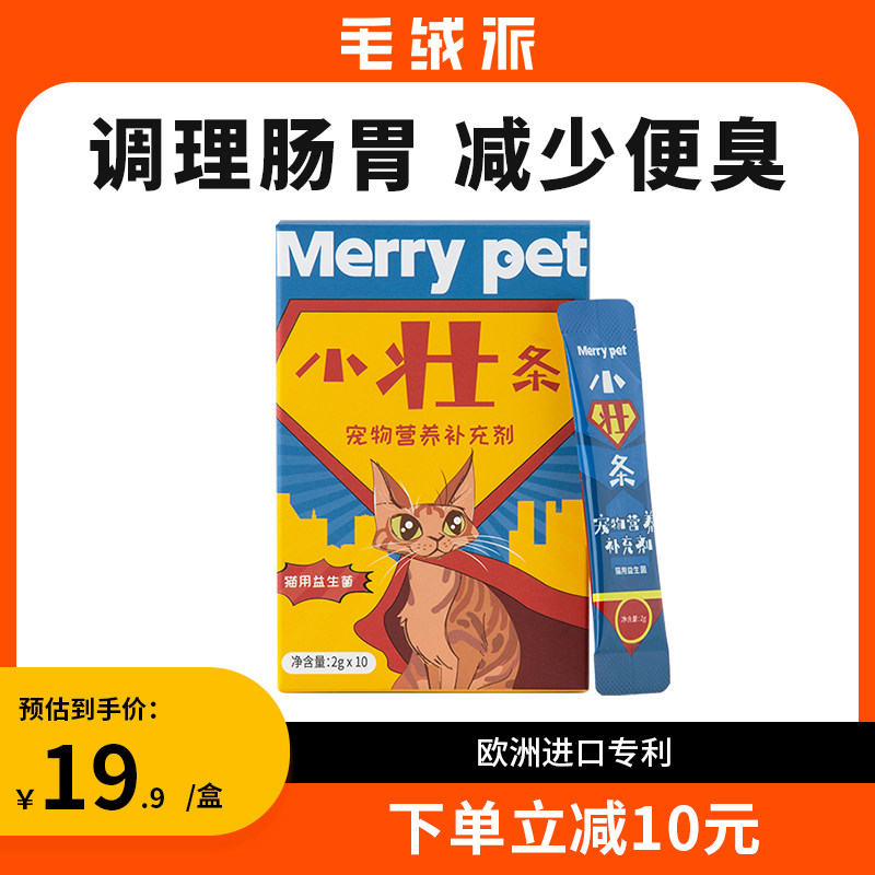 毛绒派小壮条益生菌猫咪狗狗调理肠胃宠物幼犬猫专用腹泻呕吐拉稀