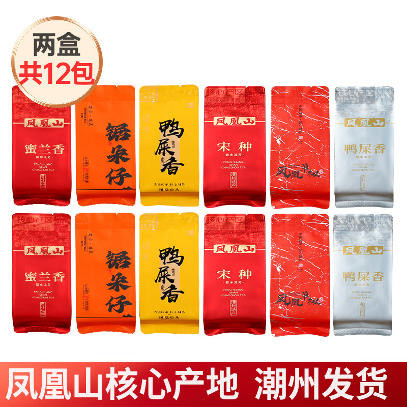 thumbnail for Authentic six phoenixes, single bushes, fragrant snowflakes, duck dung fragrance, single fir, honey, orchid, saw, Duozi, Song Zhong red leaf oolong tea