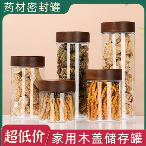 木盖塑料瓶冬虫夏草熊胆粉密封罐防潮加厚储存罐西洋参石斛收纳瓶