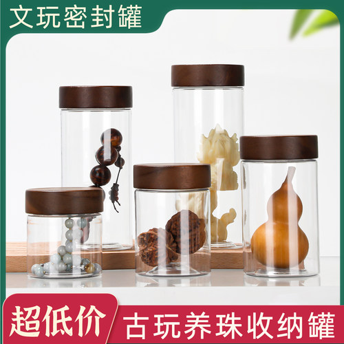 塑料密封罐古玩核桃收纳罐加厚