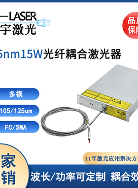 375nm多模光纤激光器15w大功率光纤耦合激光器流式细胞仪激光器fc