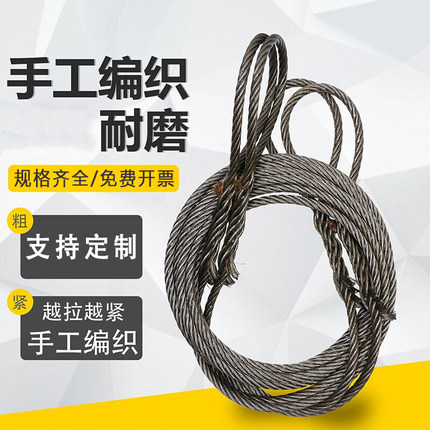 手工插编钢丝绳吊索10-22mm 耐高温挂接吊钩吊耳起重吊装钢丝绳扣