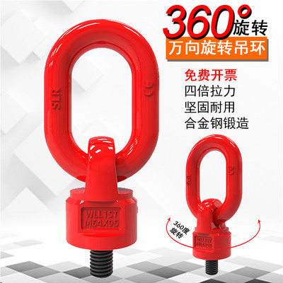 360度吊环吊具起重工具