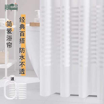 美居客浴室浴帘隔断帘高档防水防霉卫生间挂帘淋浴帘帘子干湿分离